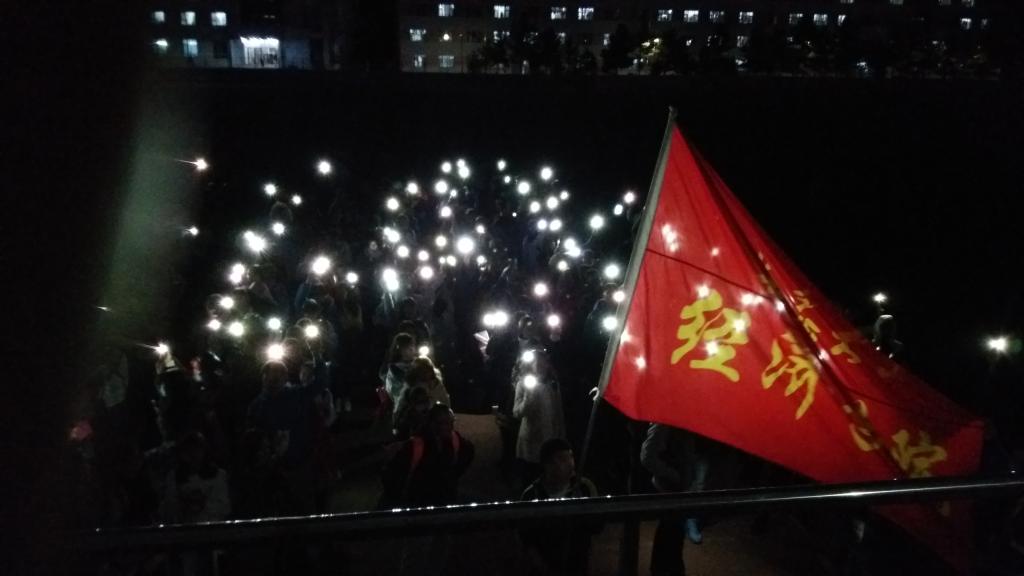 新生运动员用手机手电筒和院旗组成“Love 新葡的京集团35222vip”